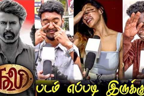 Coolie Public Review | Coolie Review | Coolie Movie Review  |Tamil Movie Review | Rajinikanth | Loki